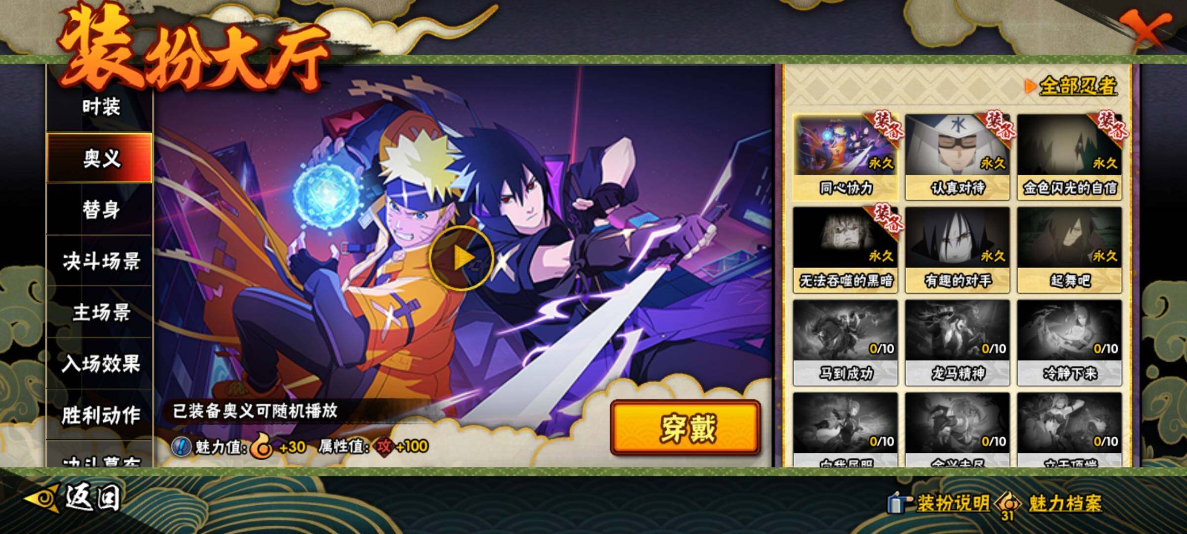 HYEY413439火影忍者账号详情图18