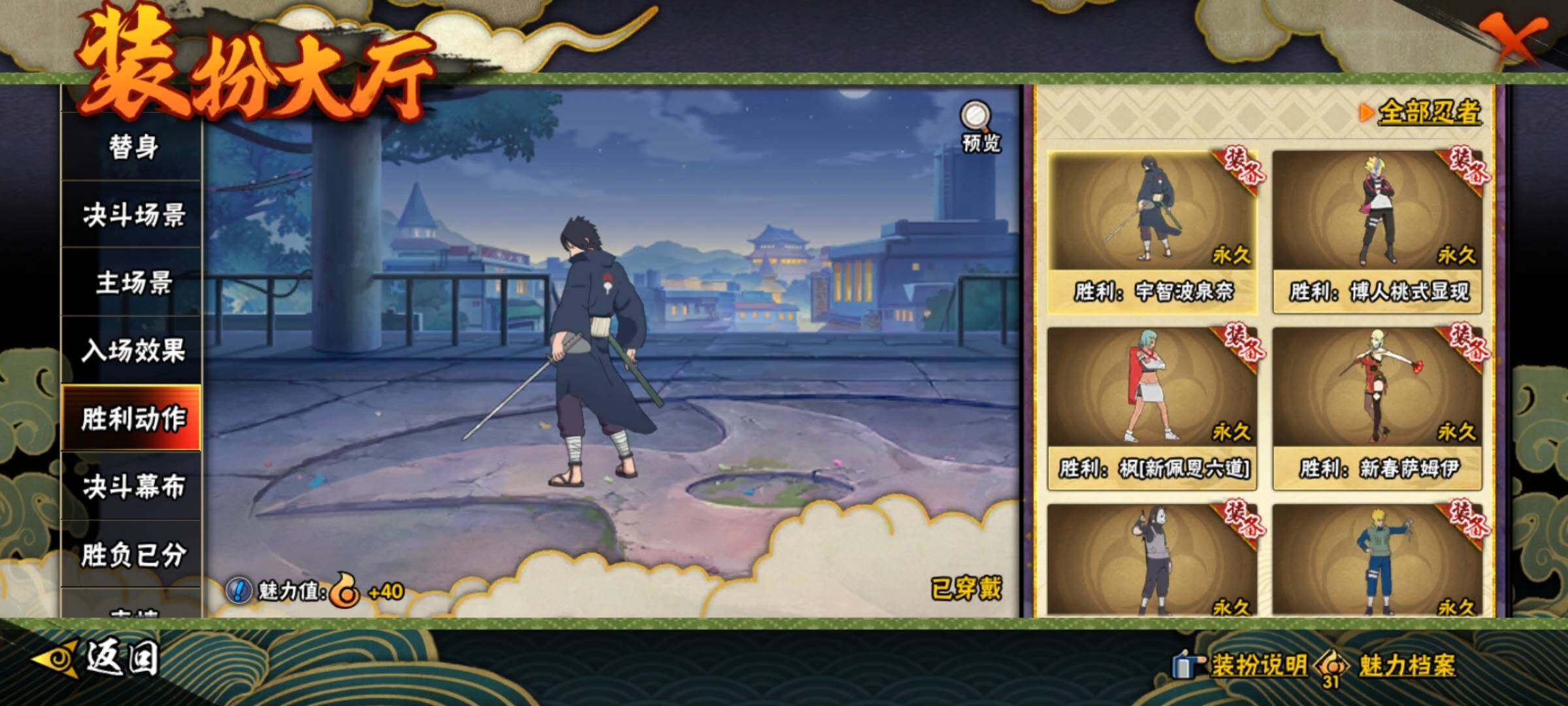 HYEY413439火影忍者账号详情图19