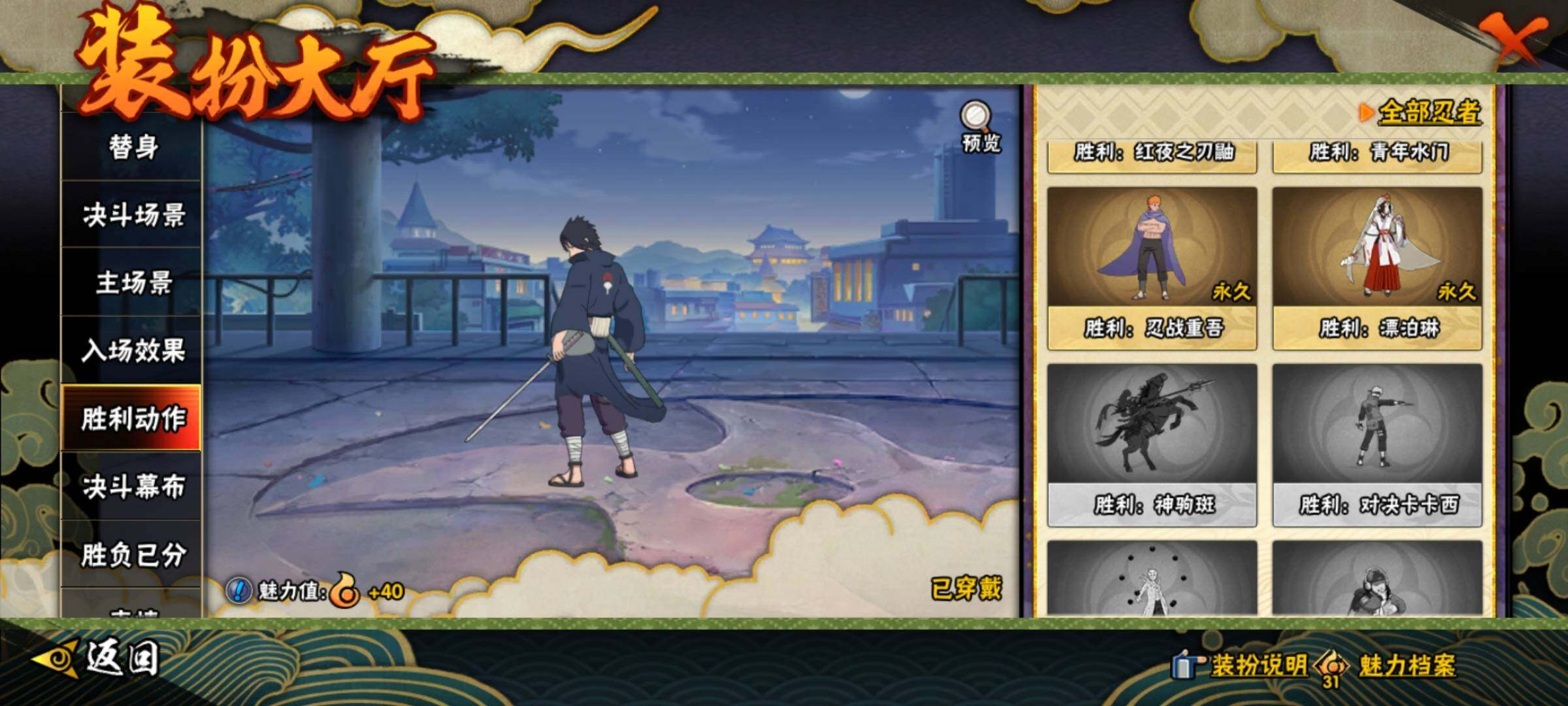 HYEY413439火影忍者账号详情图20