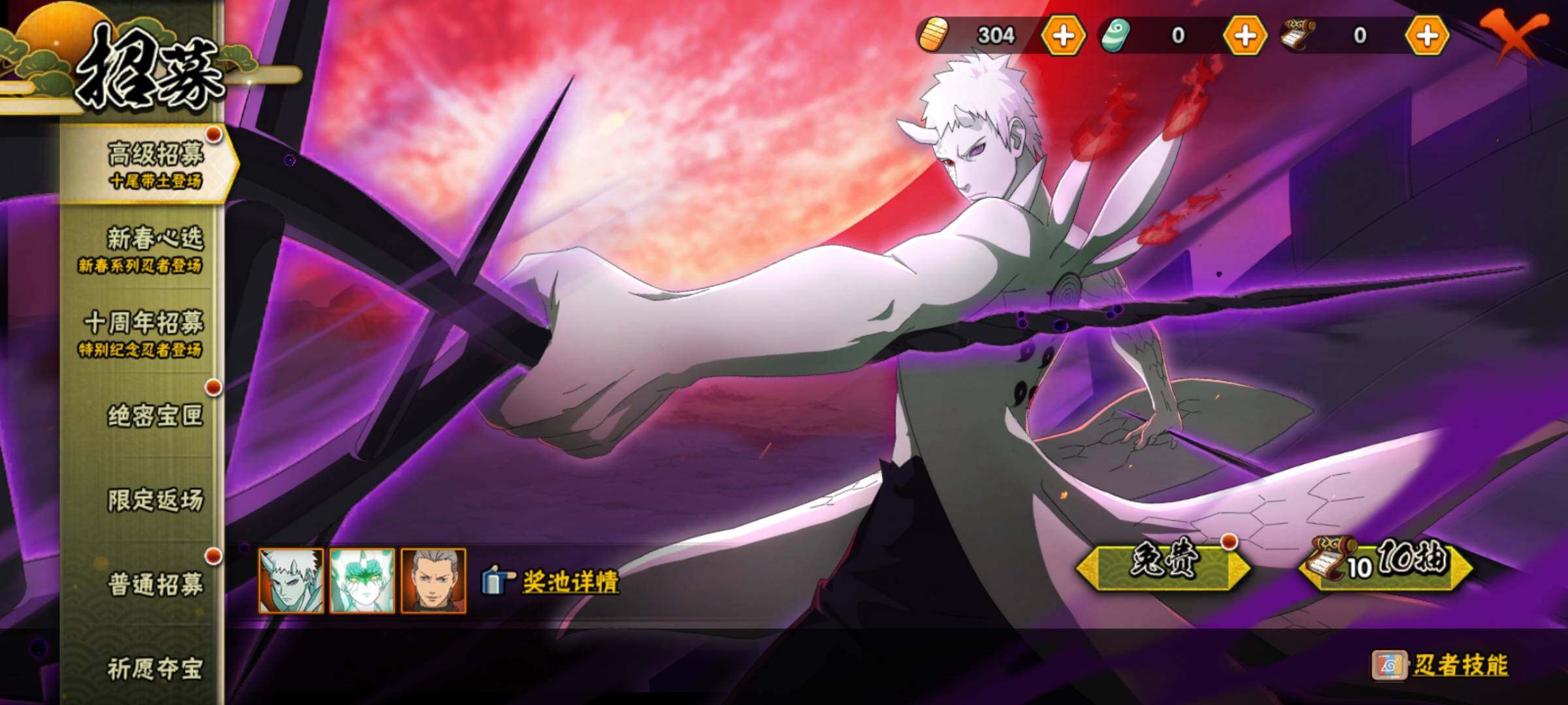 HYEY413439火影忍者账号详情图22