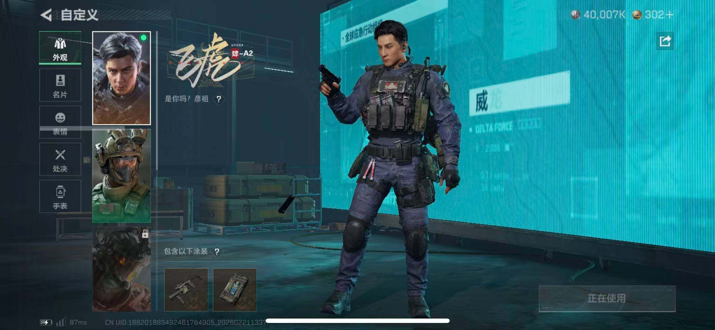 SJZCMW448495三角洲行动账号详情图10