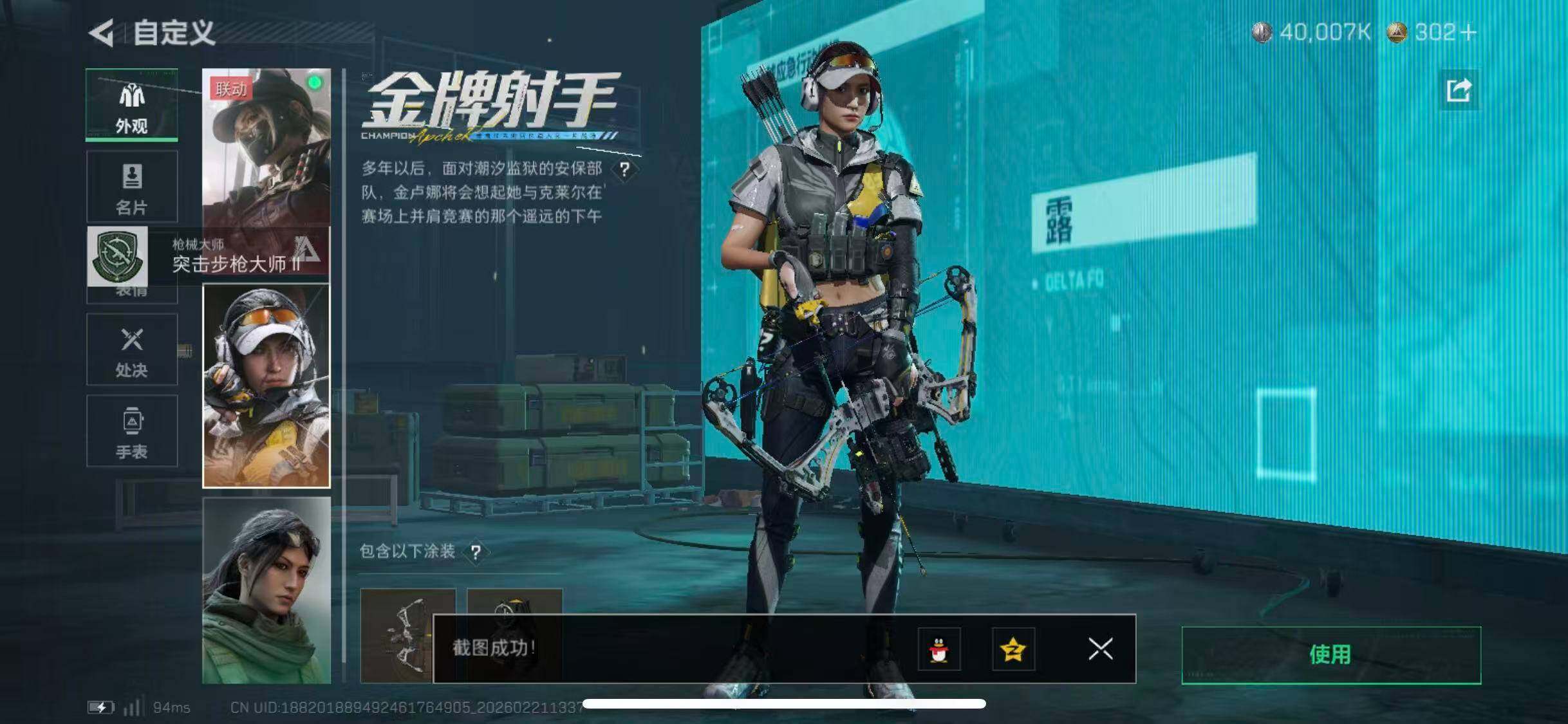 SJZCMW448495三角洲行动账号详情图12