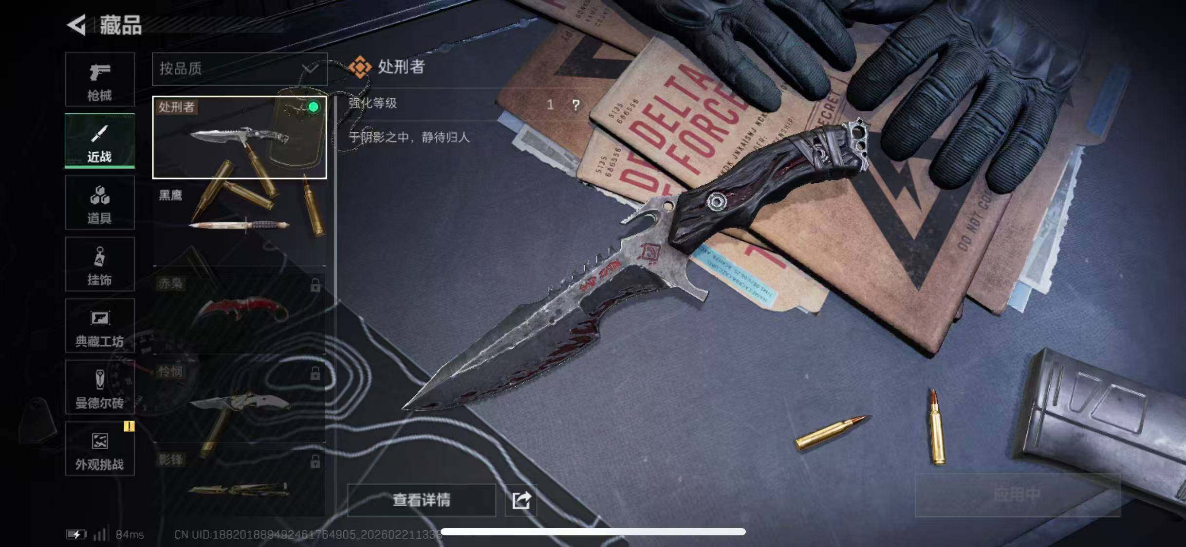 SJZCMW448495三角洲行动账号详情图9