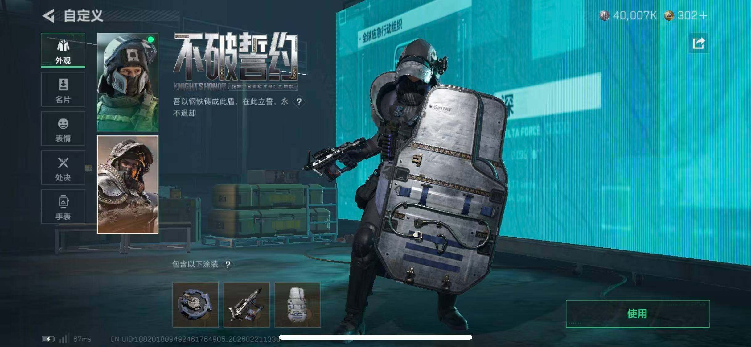 SJZCMW448495三角洲行动账号详情图13