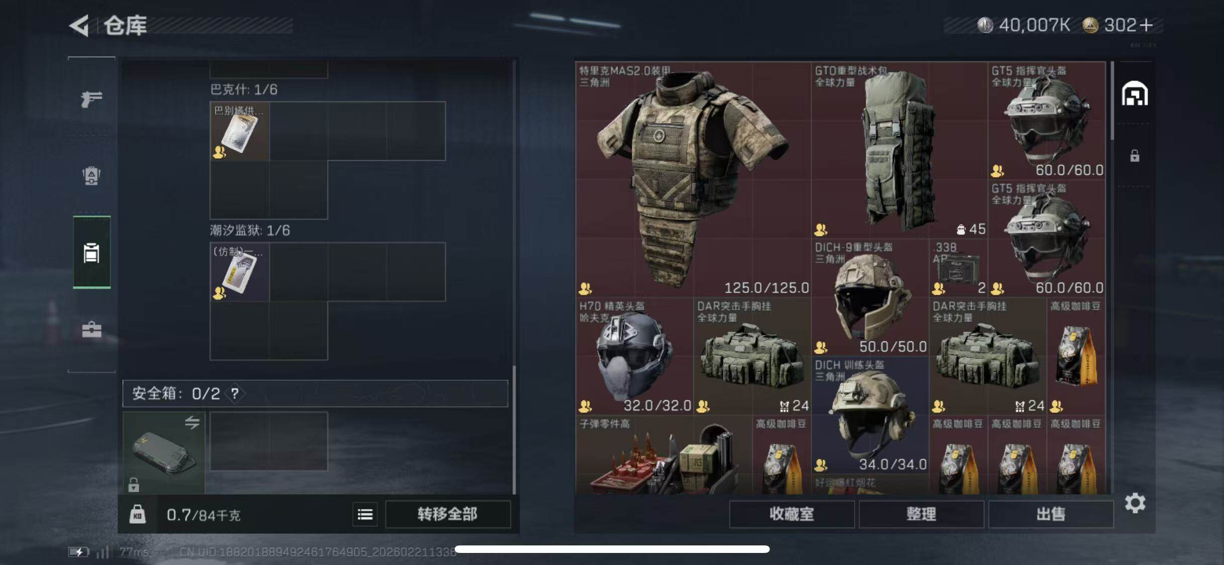 SJZCMW448495三角洲行动账号详情图19