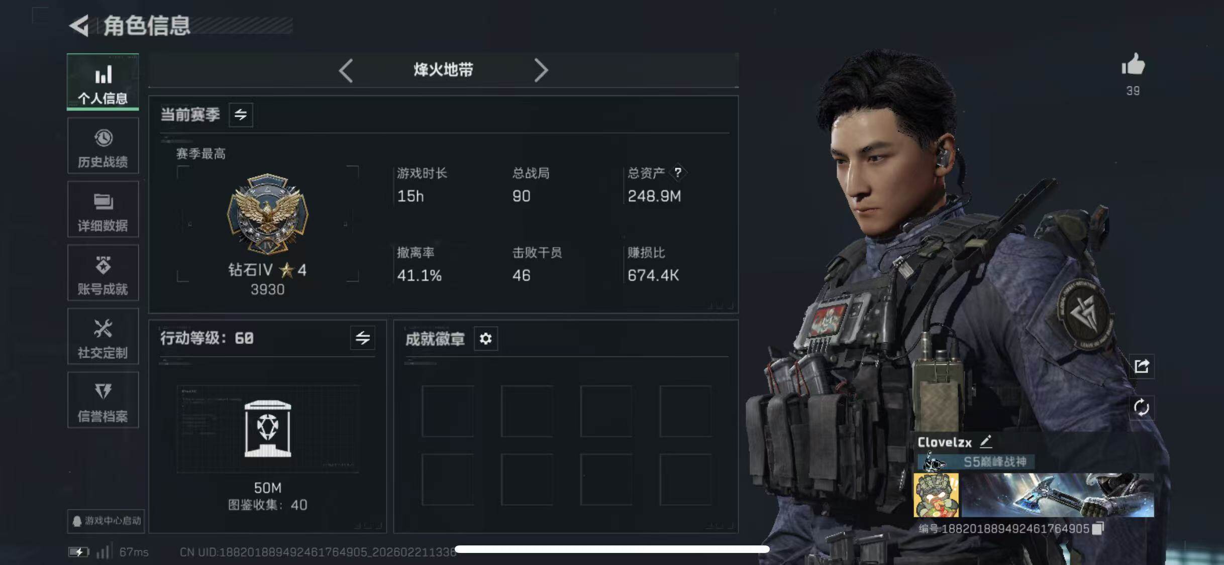 SJZCMW448495三角洲行动账号详情图6