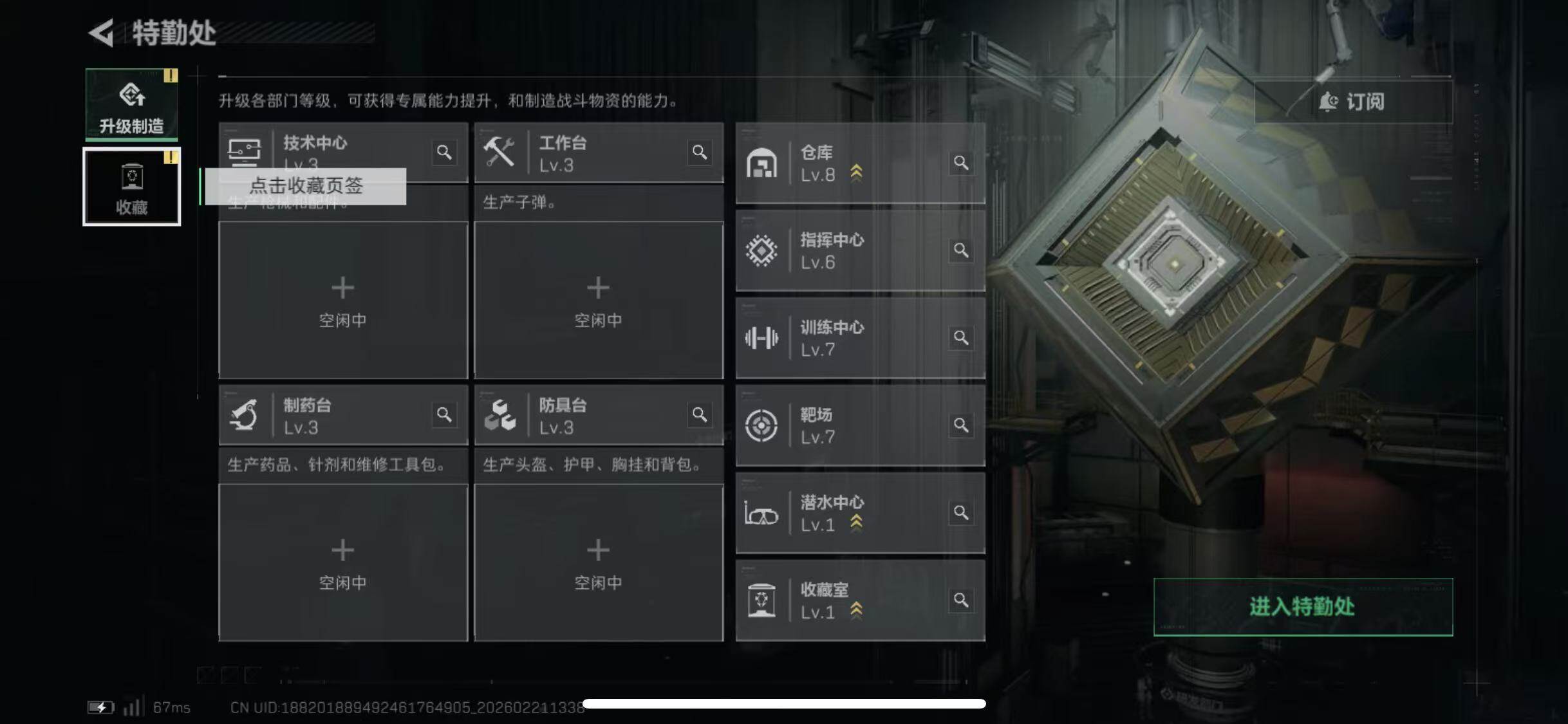 SJZCMW448495三角洲行动账号详情图7