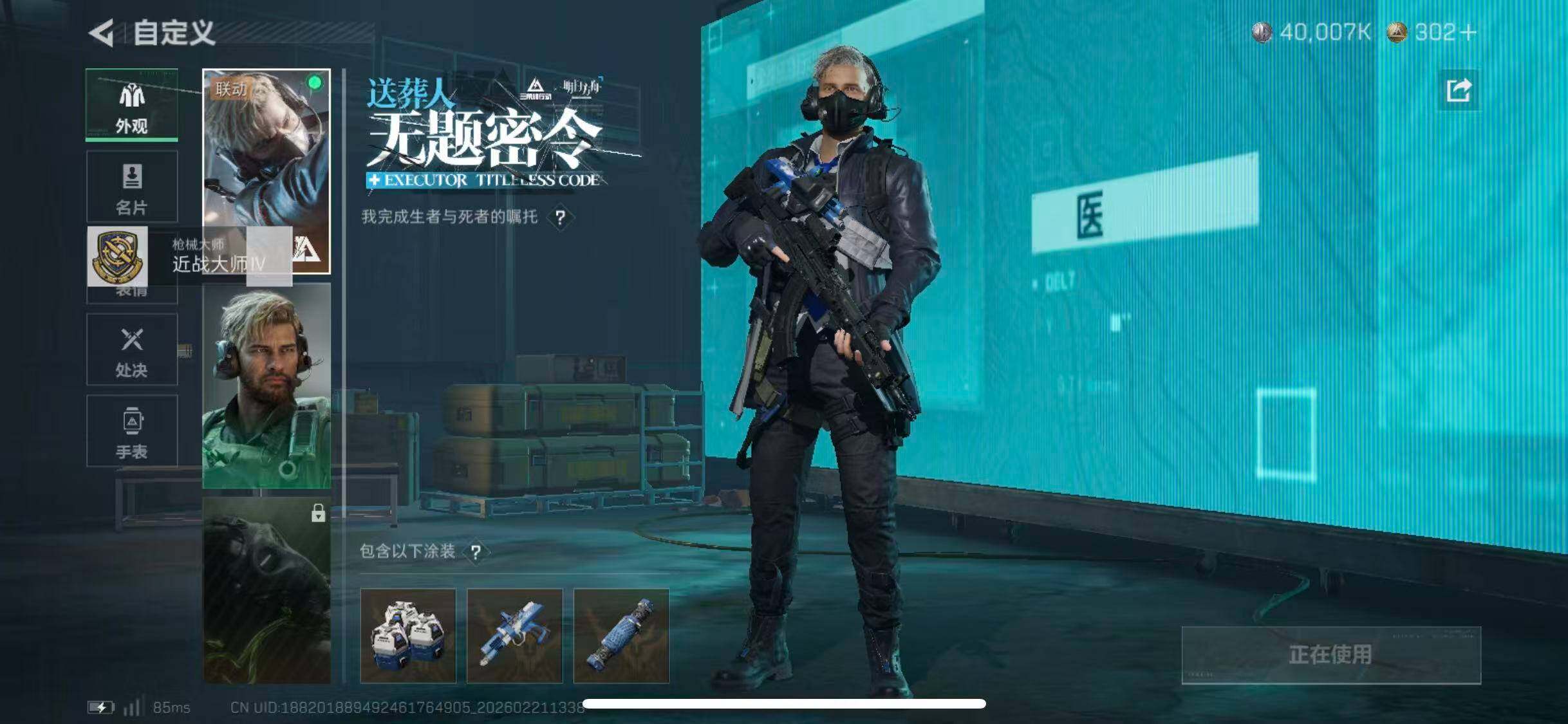 SJZCMW448495三角洲行动账号详情图17