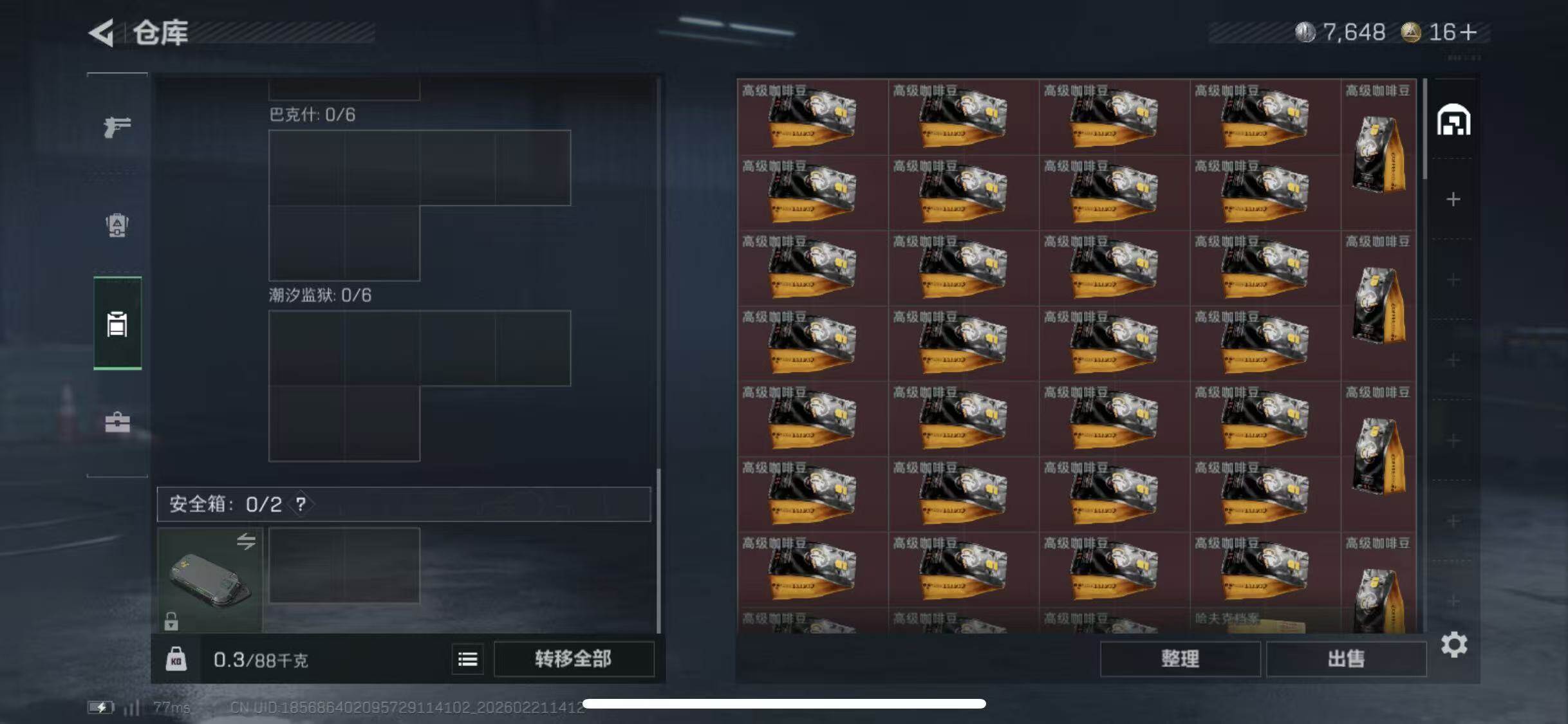 SJZCMW448505三角洲行动账号详情图11