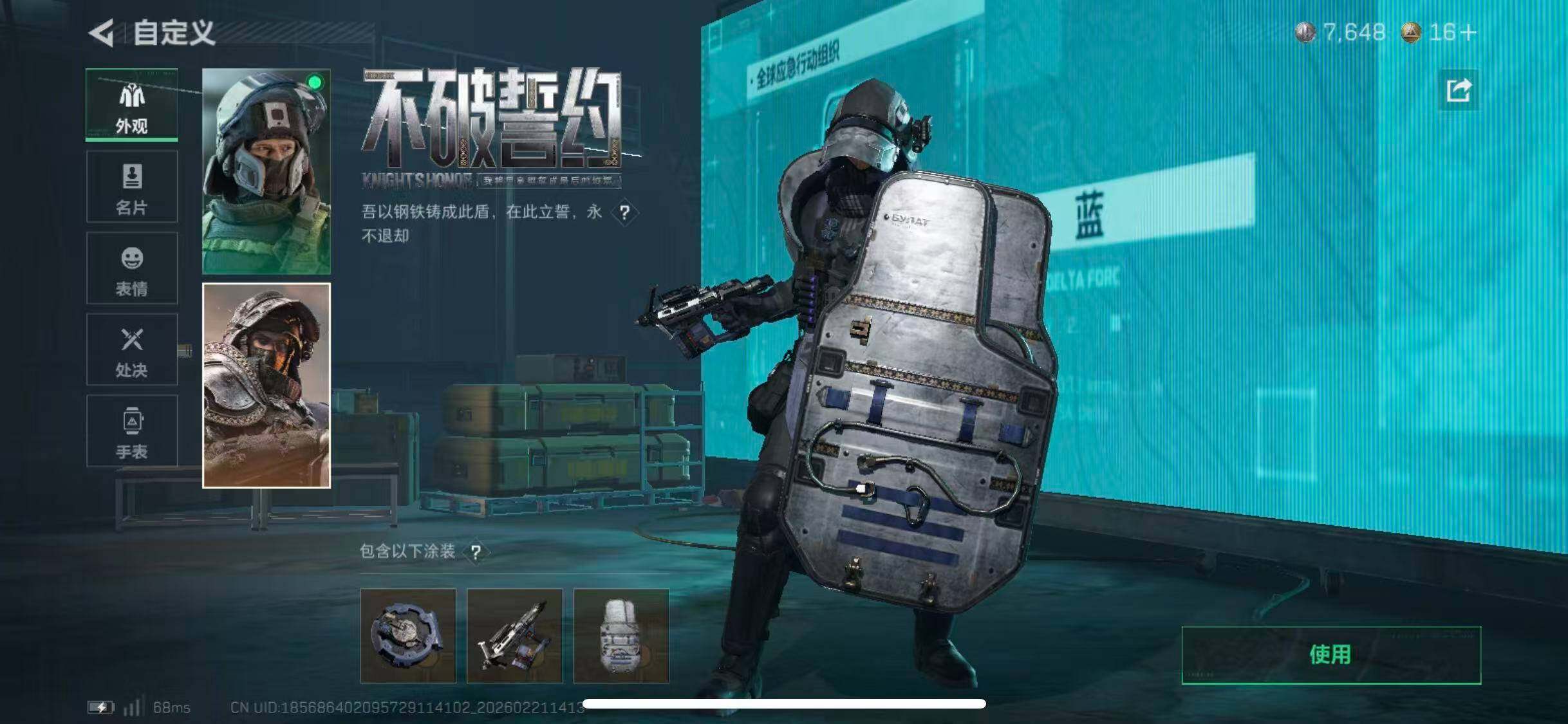 SJZCMW448505三角洲行动账号详情图9