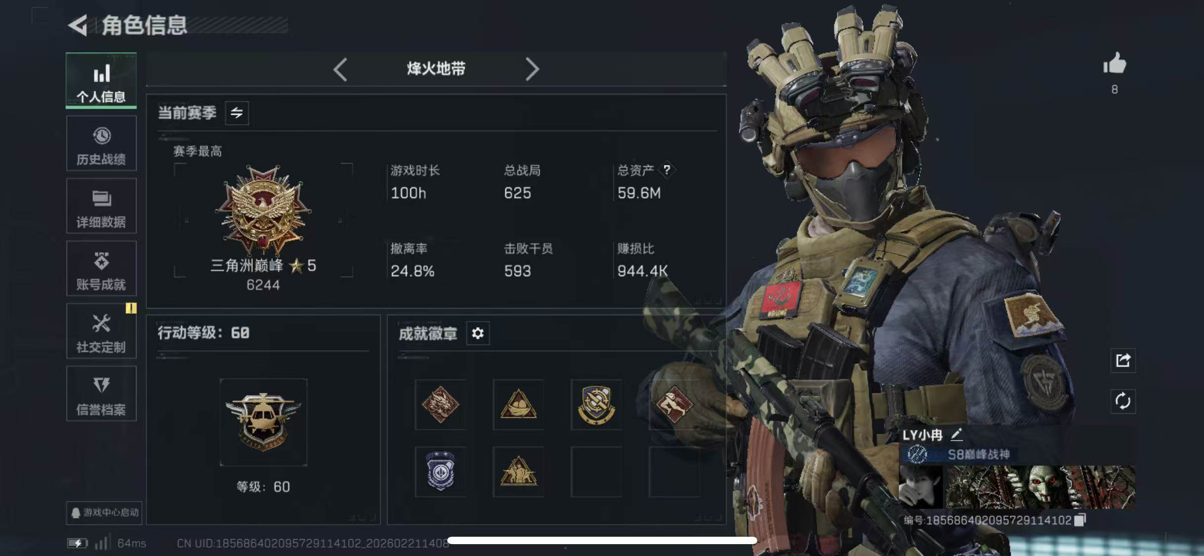 SJZCMW448505三角洲行动账号详情图4