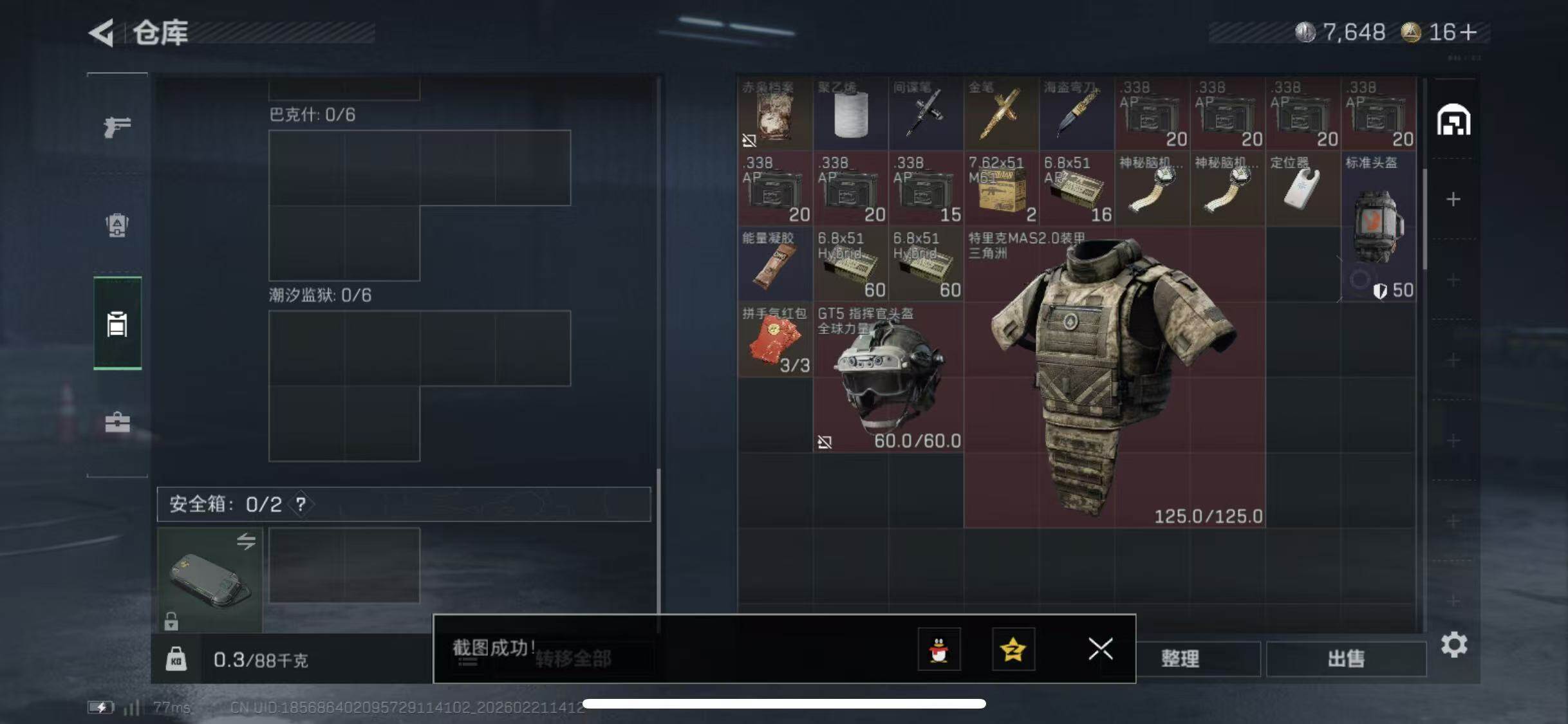 SJZCMW448505三角洲行动账号详情图12