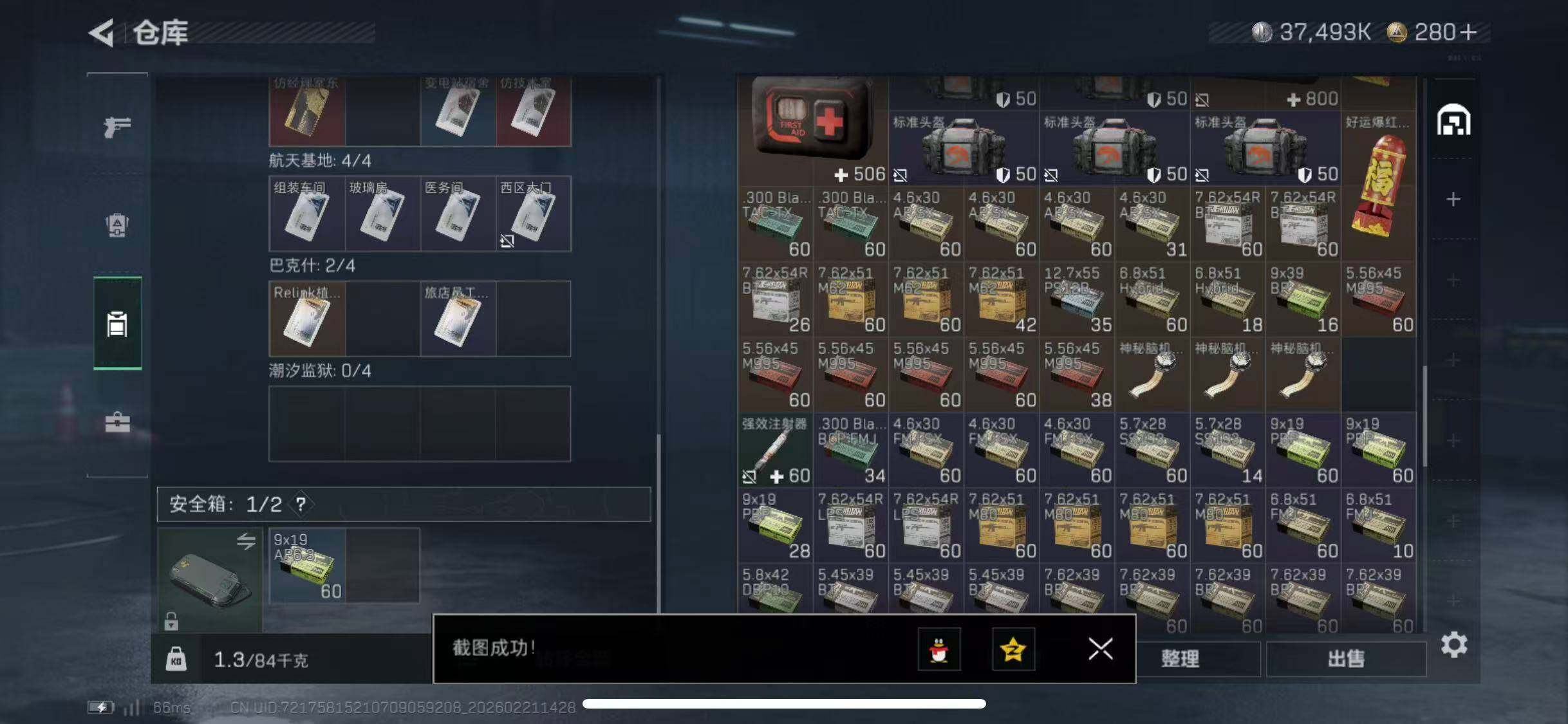 SJZCMW448577三角洲行动账号详情图11