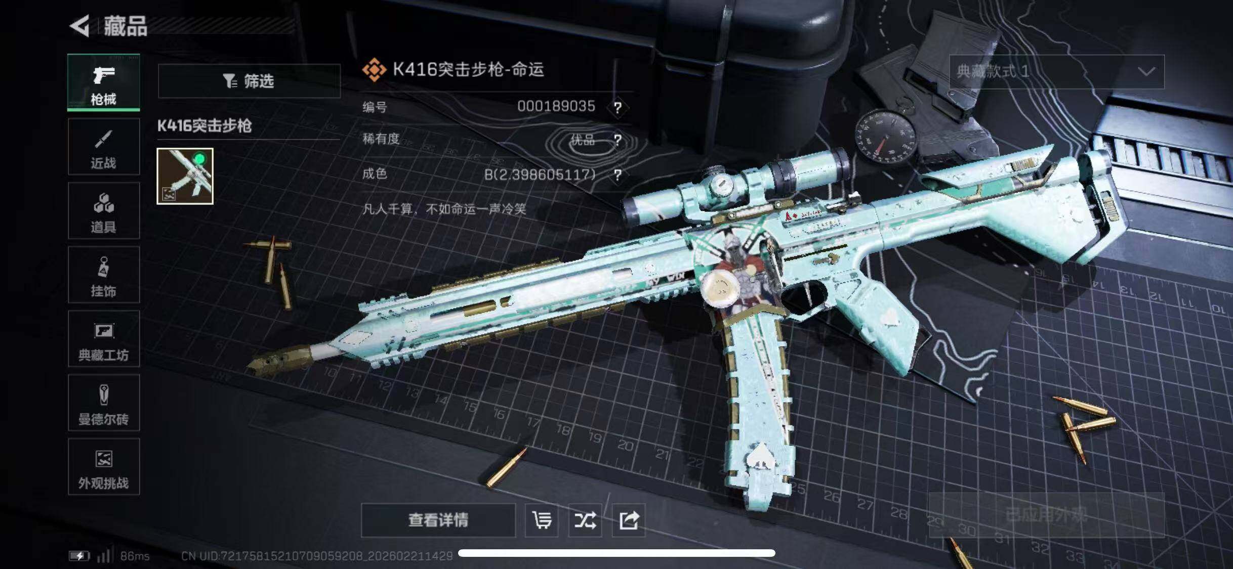 SJZCMW448577三角洲行动账号详情图8