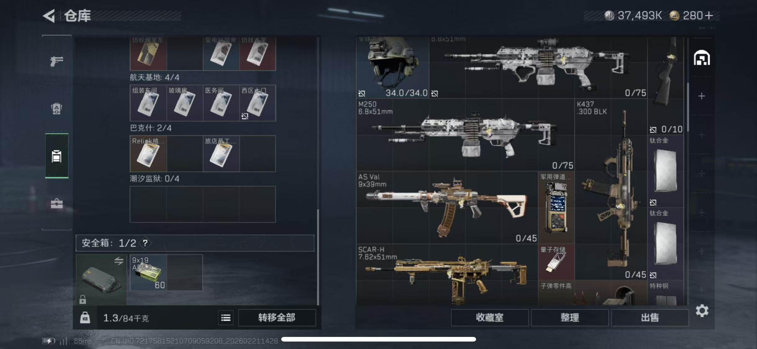 SJZCMW448577三角洲行动账号详情图12