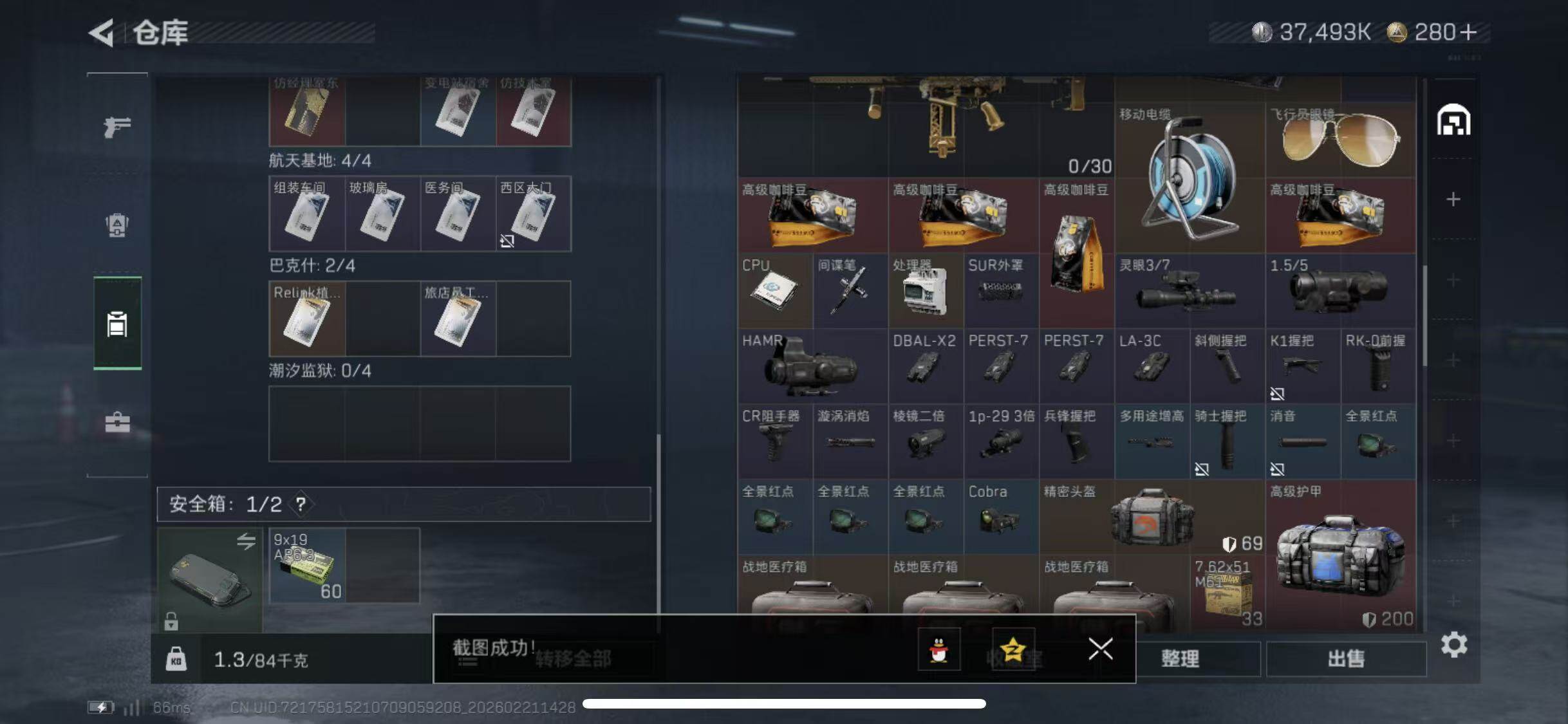 SJZCMW448577三角洲行动账号详情图13