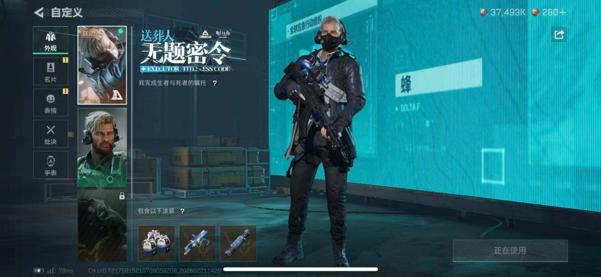 SJZCMW448577三角洲行动账号详情图9