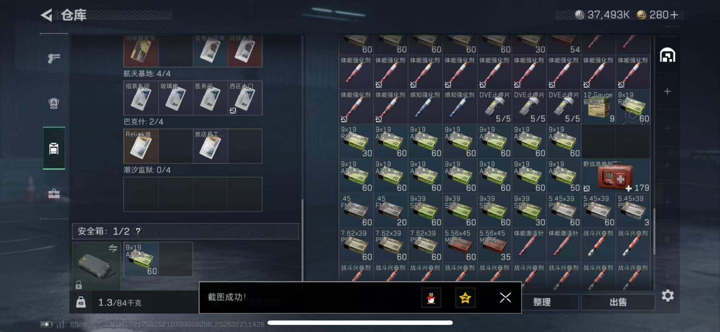 SJZCMW448577三角洲行动账号详情图15