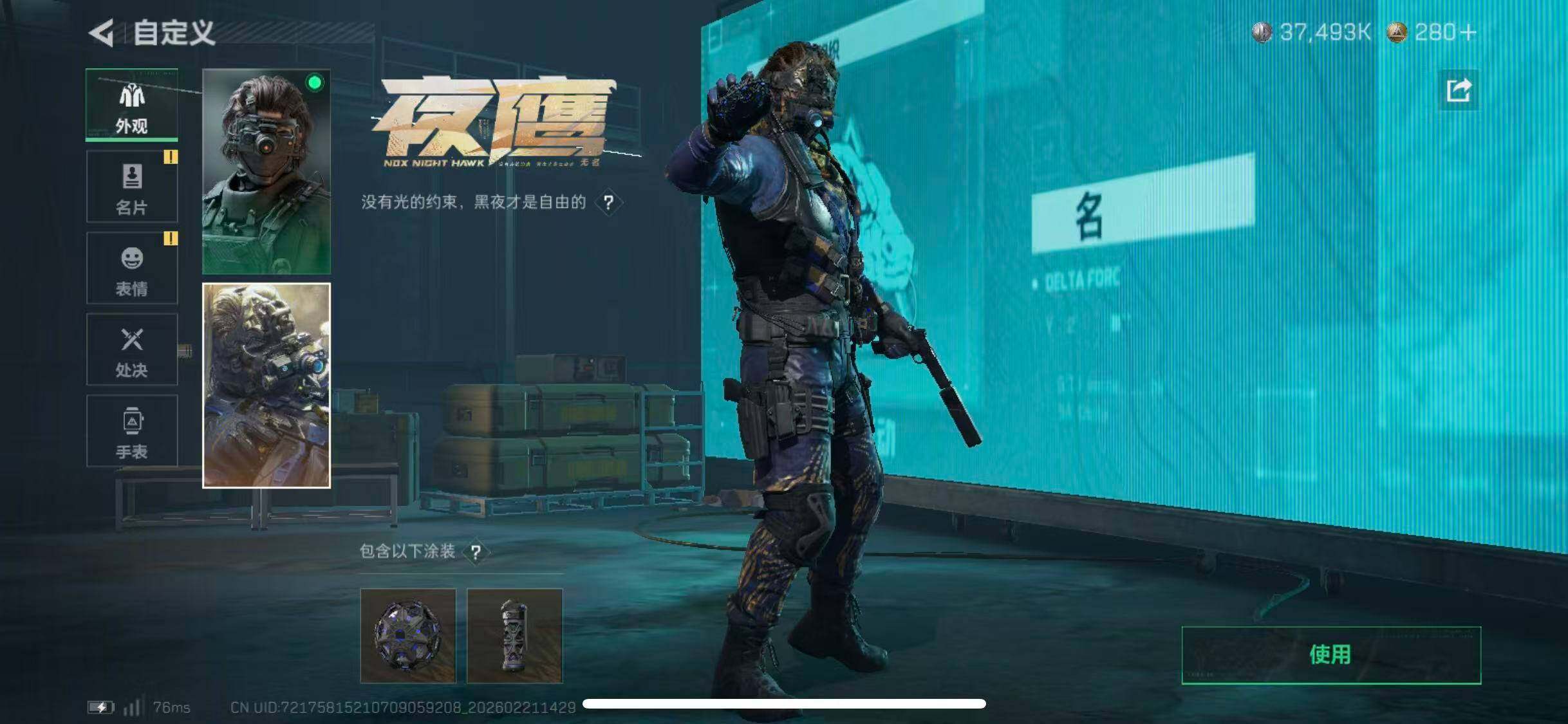 SJZCMW448577三角洲行动账号详情图10