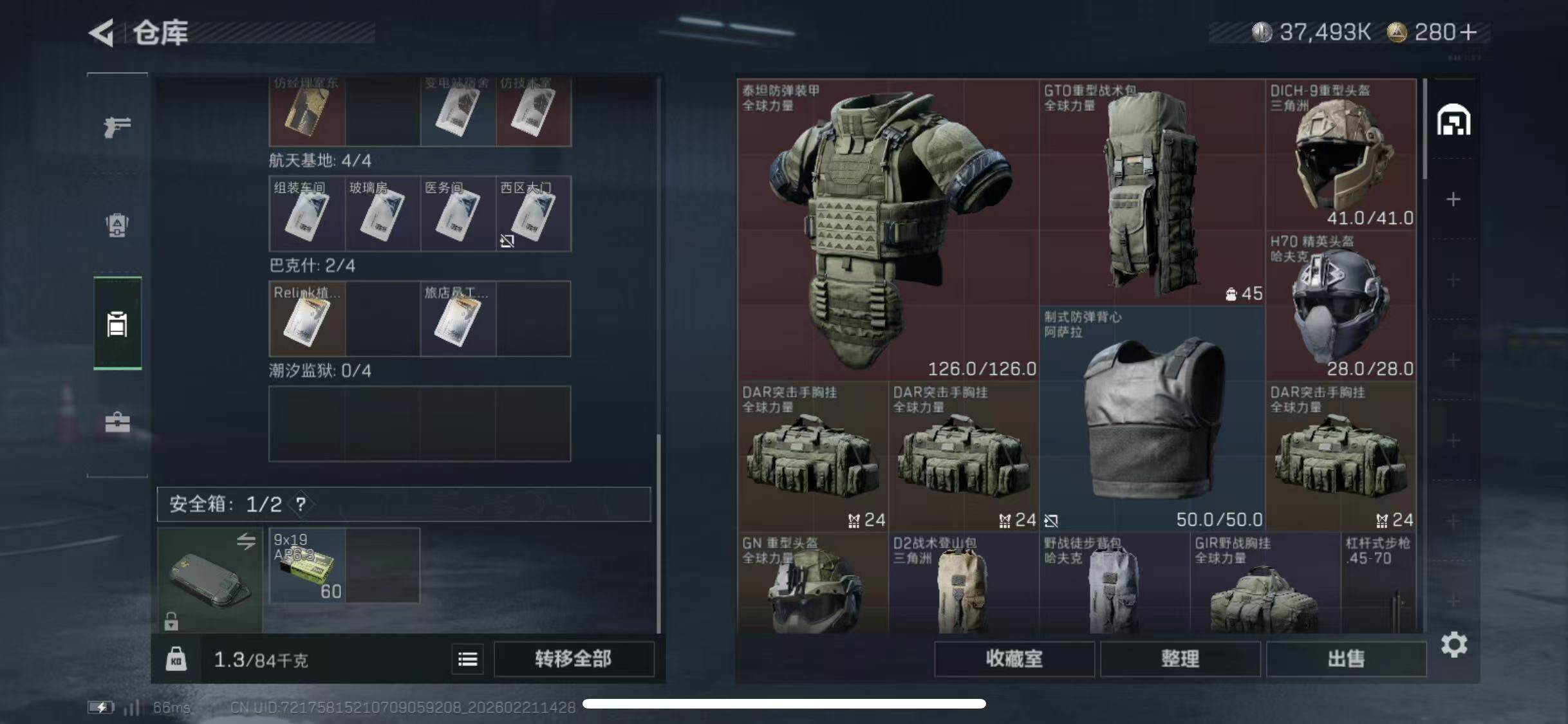 SJZCMW448577三角洲行动账号详情图16