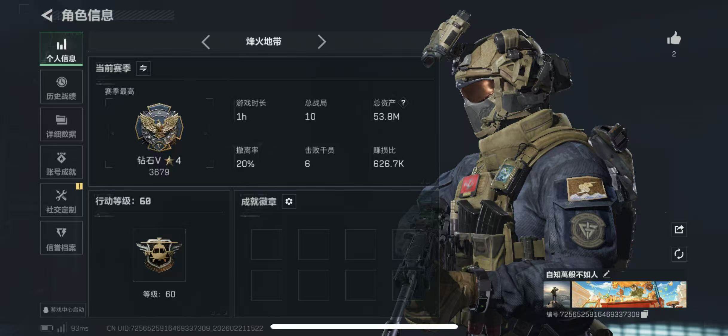 SJZCMW448655三角洲行动账号详情图3