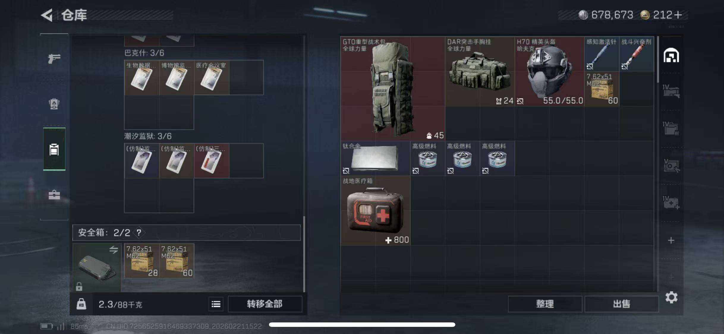 SJZCMW448655三角洲行动账号详情图7