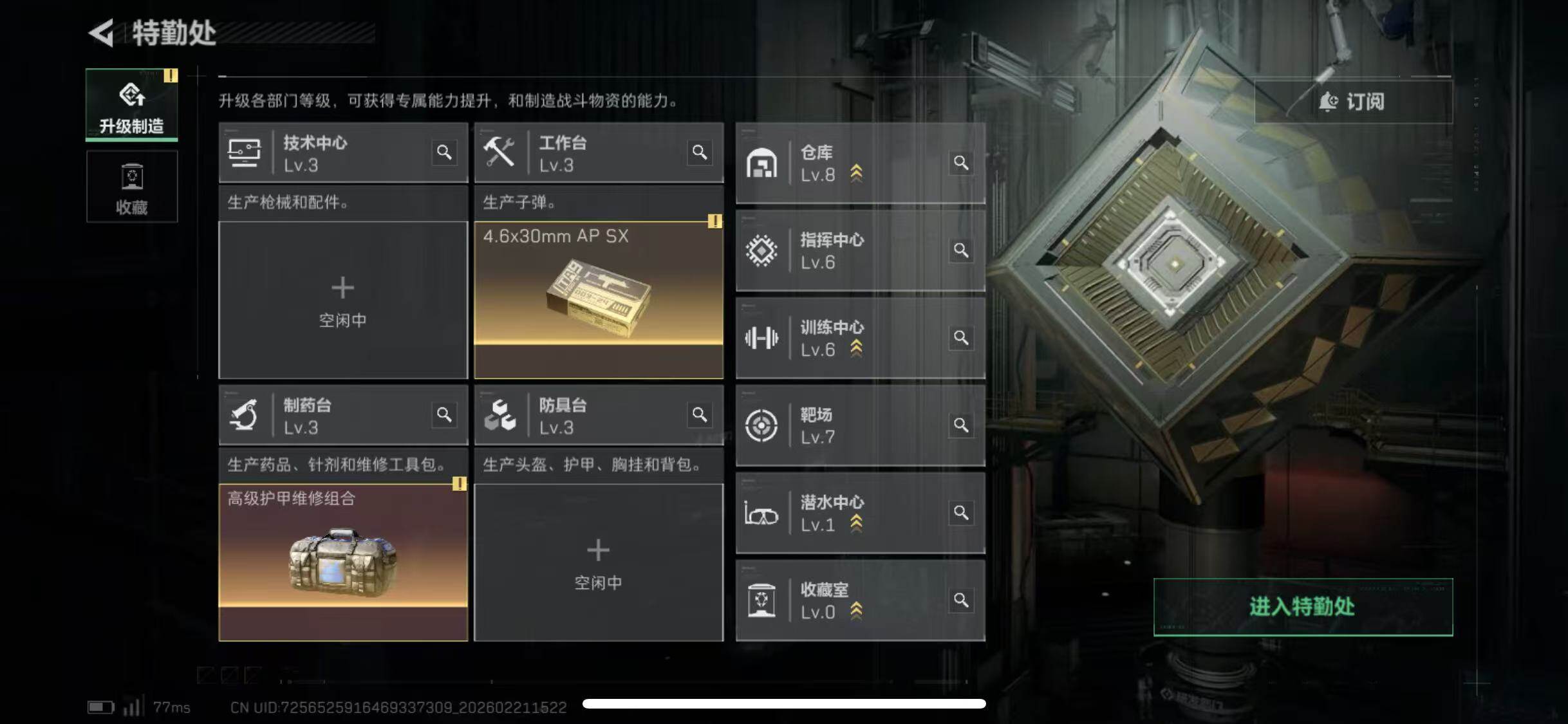 SJZCMW448655三角洲行动账号详情图4