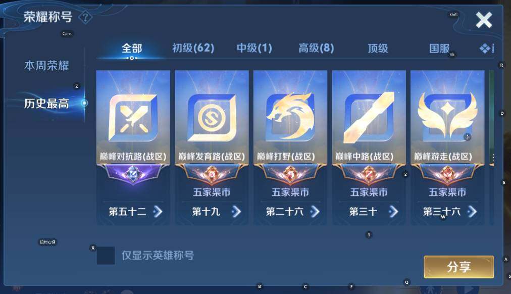 WZCMW4170513王者荣耀账号详情图11