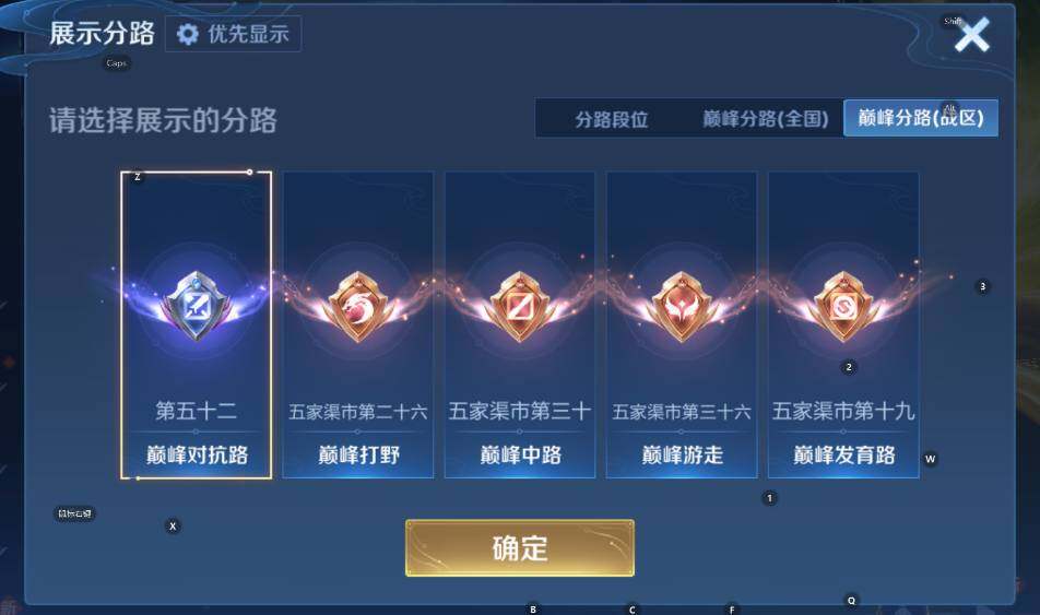 WZCMW4170513王者荣耀账号详情图12