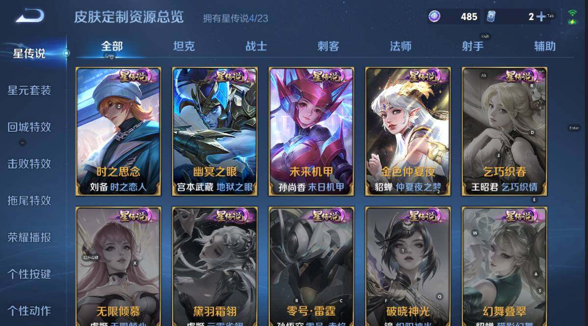 WZCMW4170513王者荣耀账号详情图17