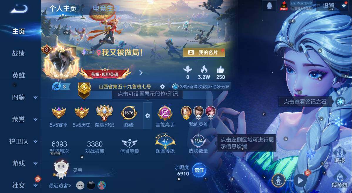 WZCMW4183235王者荣耀账号详情图7