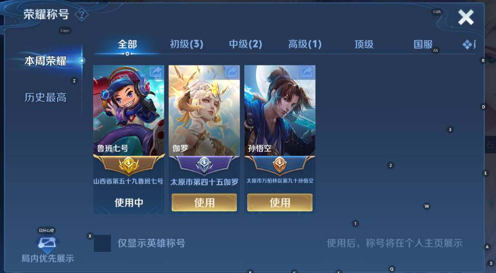 WZCMW4183235王者荣耀账号详情图8