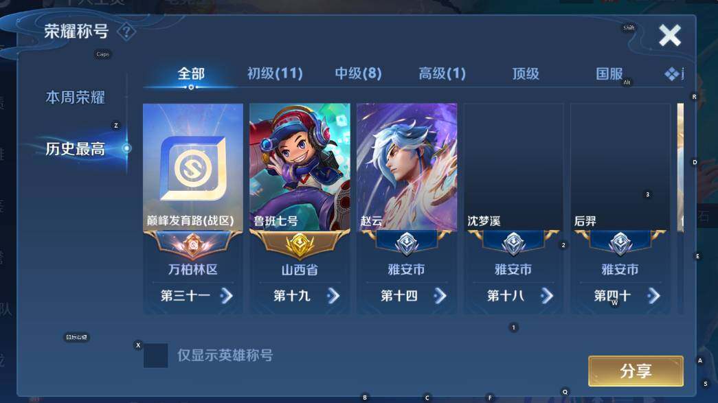 WZCMW4183235王者荣耀账号详情图9