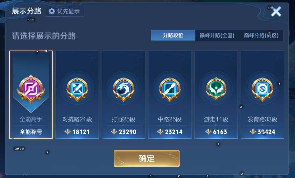 WZCMW4183235王者荣耀账号详情图10