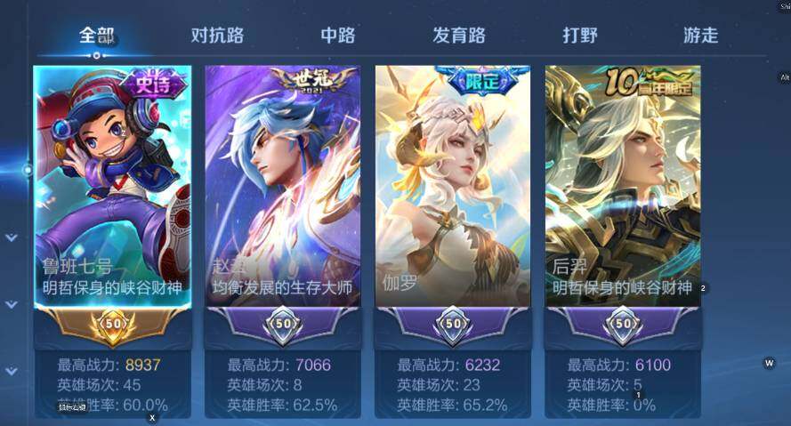 WZCMW4183235王者荣耀账号详情图11