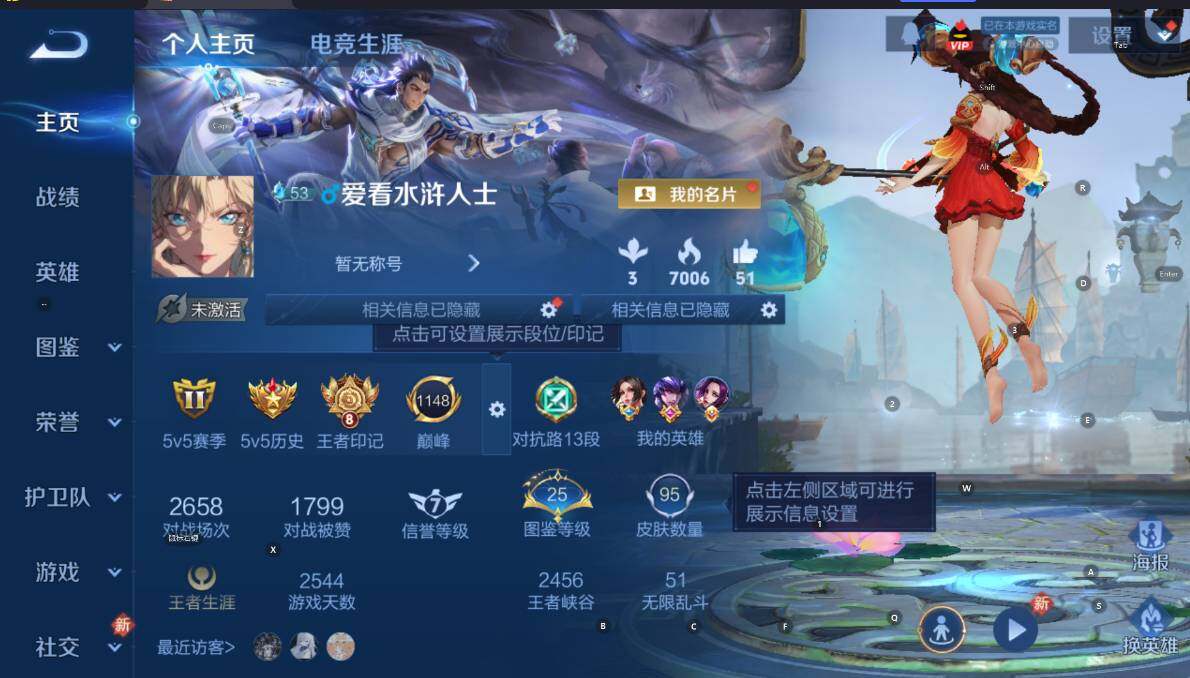 WZCMW4170520王者荣耀账号详情图6