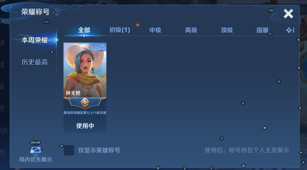 WZCMW4170520王者荣耀账号详情图7