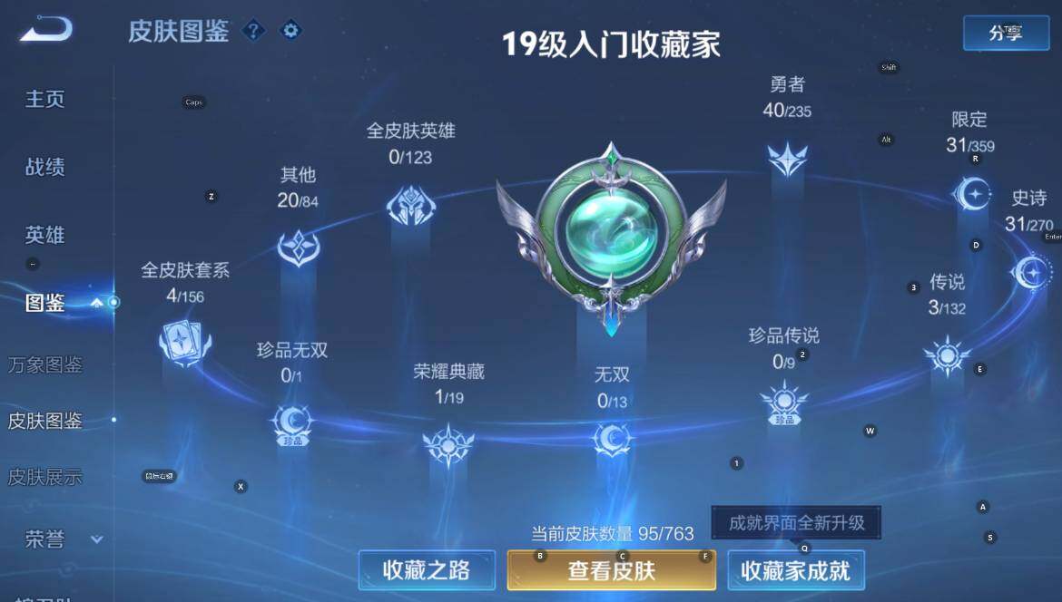 WZCMW4170520王者荣耀账号详情图13