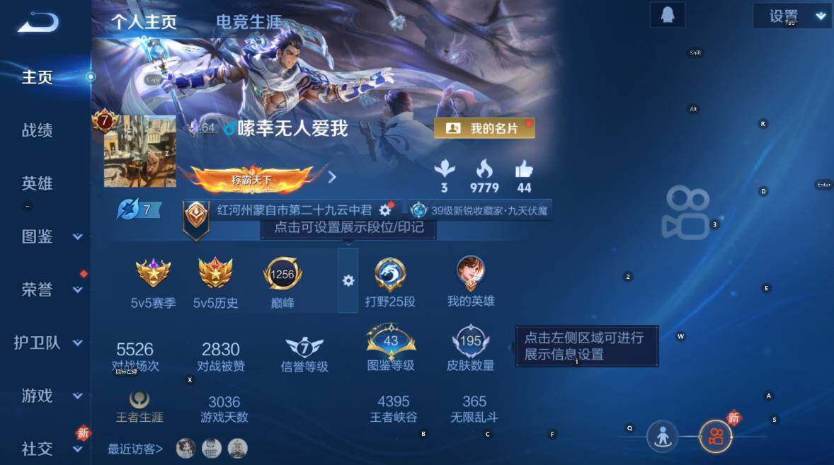 WZCMW4170522王者荣耀账号详情图7