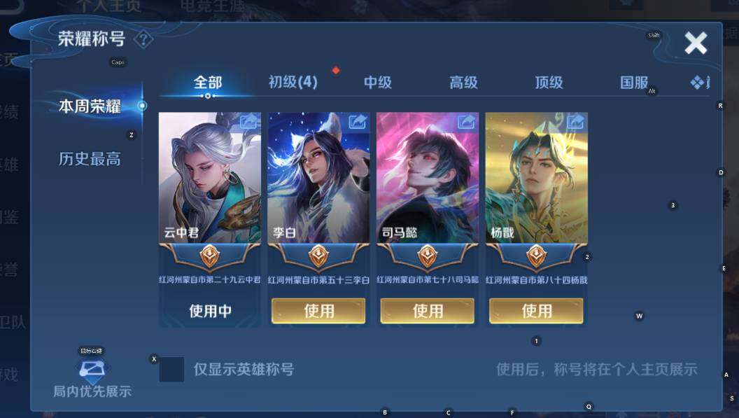 WZCMW4170522王者荣耀账号详情图8