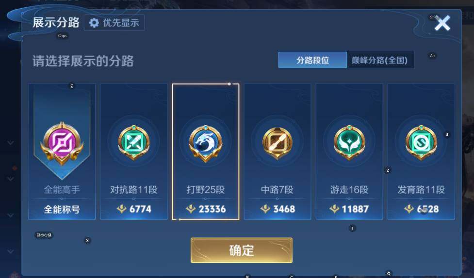 WZCMW4170522王者荣耀账号详情图10