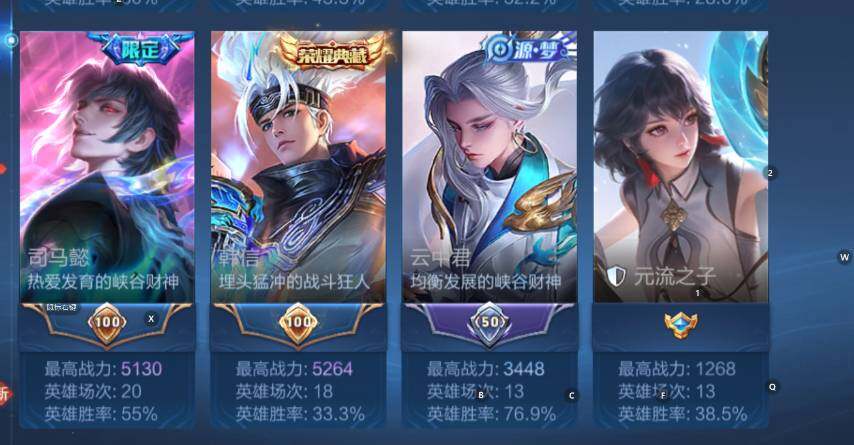 WZCMW4170522王者荣耀账号详情图12