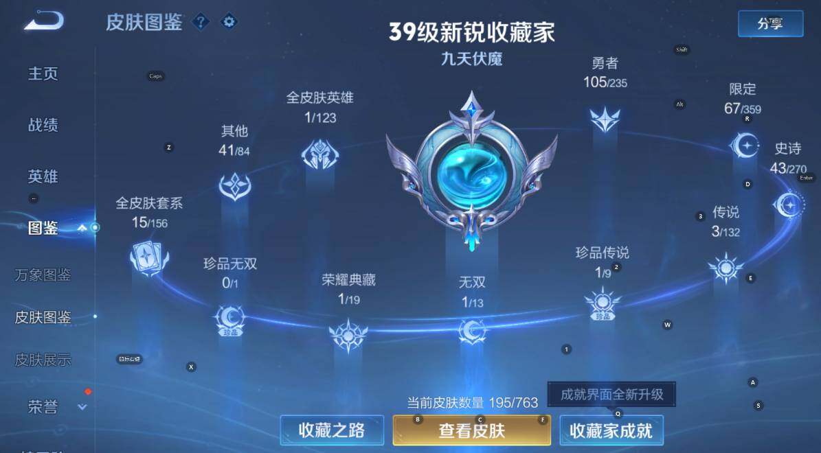 WZCMW4170522王者荣耀账号详情图14