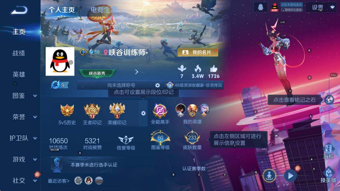 WZCMW4170545王者荣耀账号详情图8