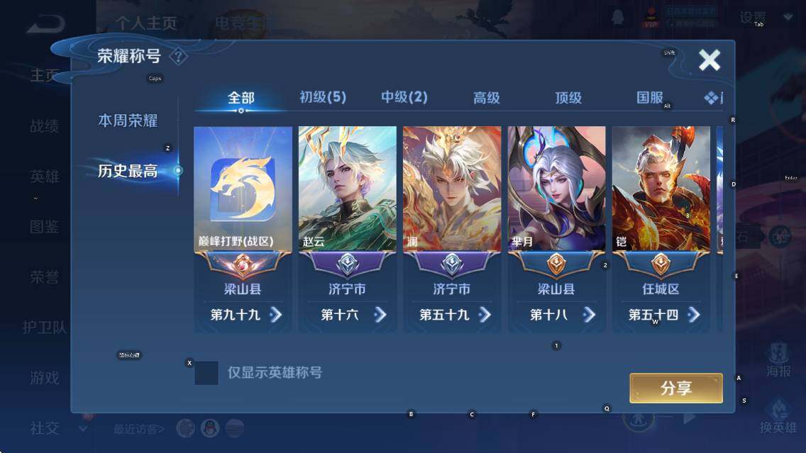 WZCMW4170545王者荣耀账号详情图9