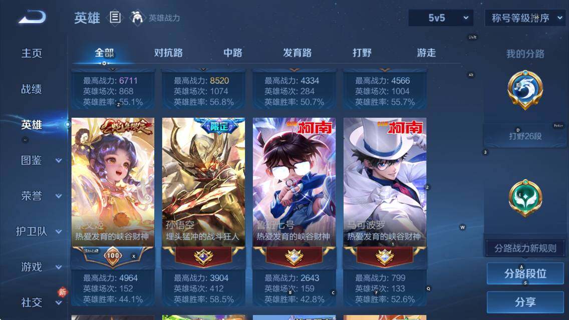 WZCMW4170545王者荣耀账号详情图12