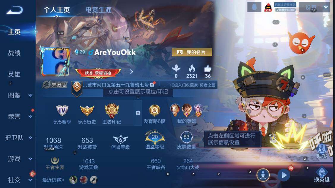 WZCMW4170550王者荣耀账号详情图6