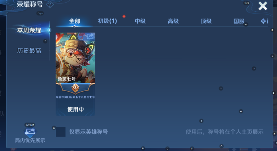 WZCMW4170550王者荣耀账号详情图7