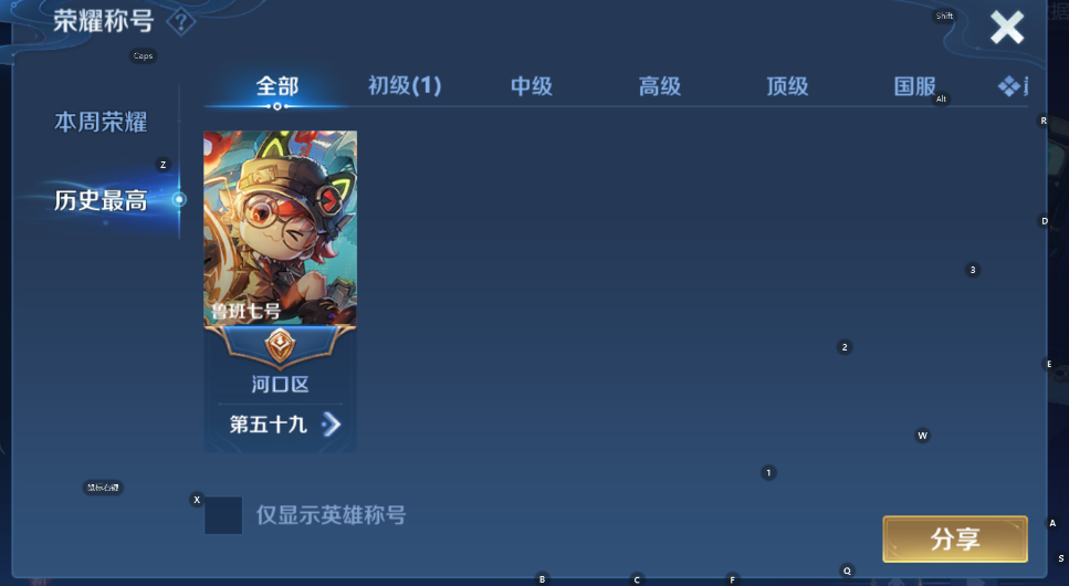 WZCMW4170550王者荣耀账号详情图8