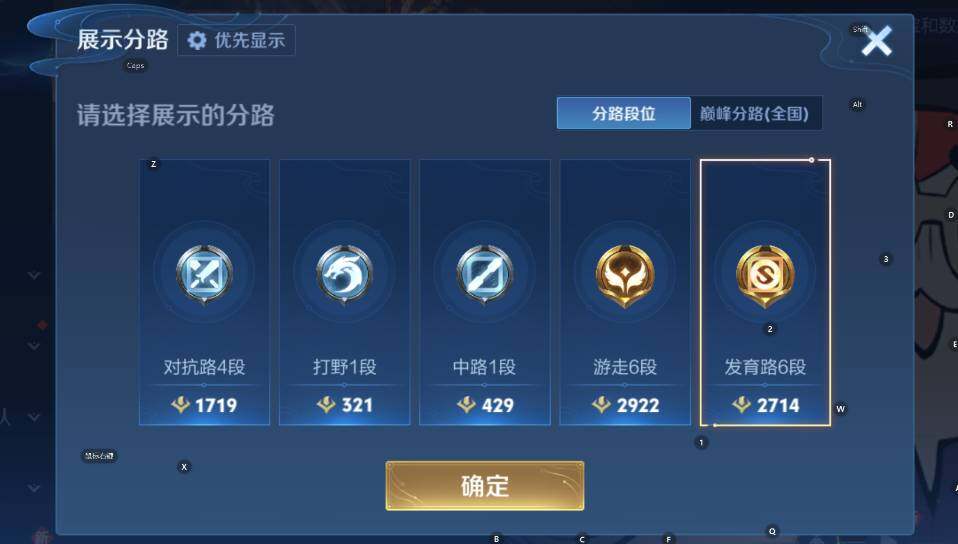 WZCMW4170550王者荣耀账号详情图9